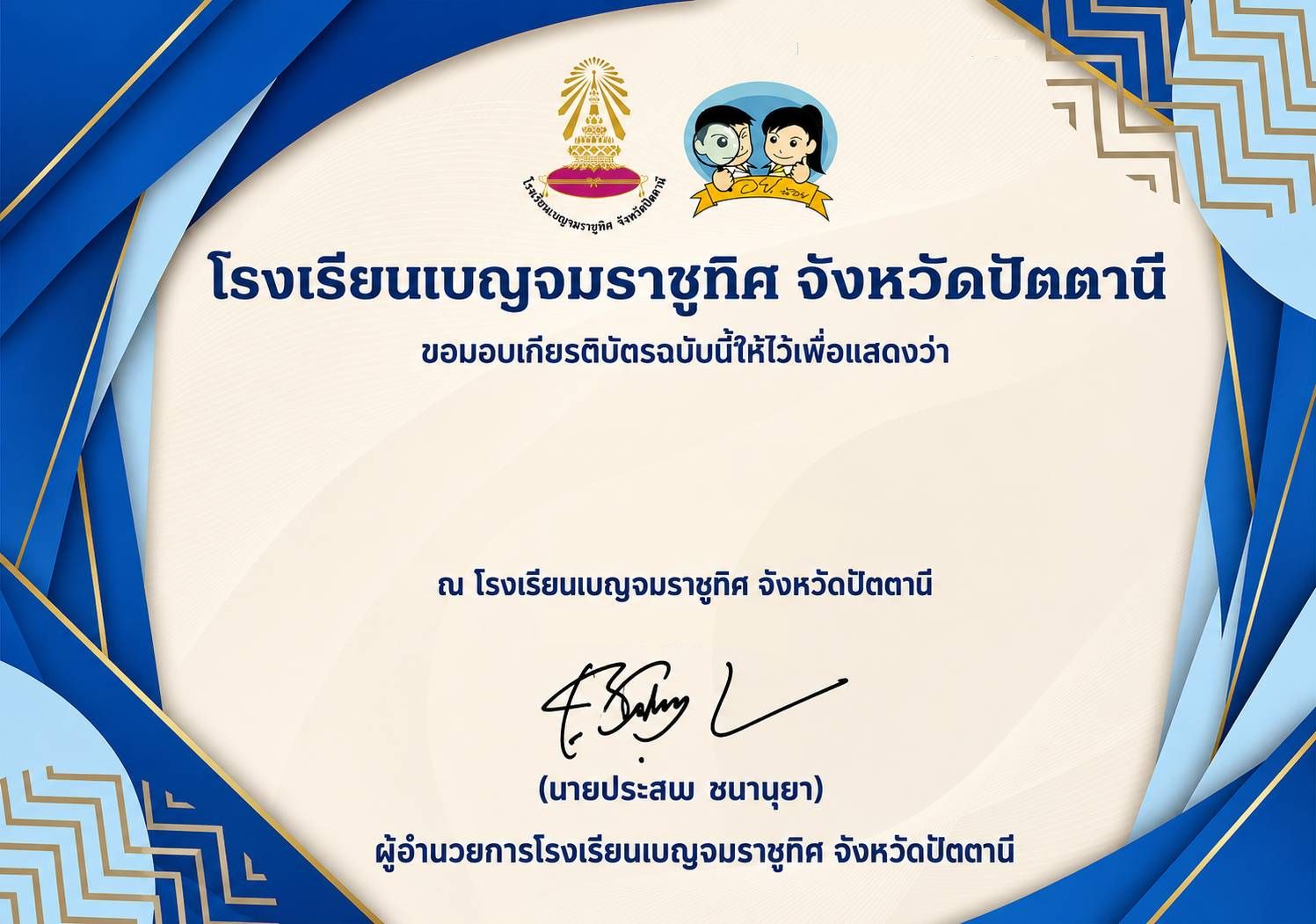 Certificate Background